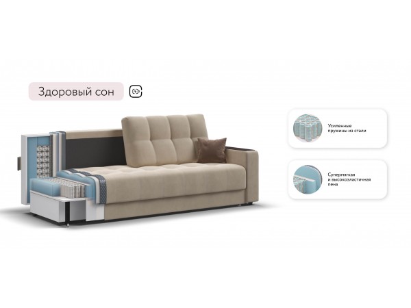 Диван Босс Маркет велюр Монолит латте