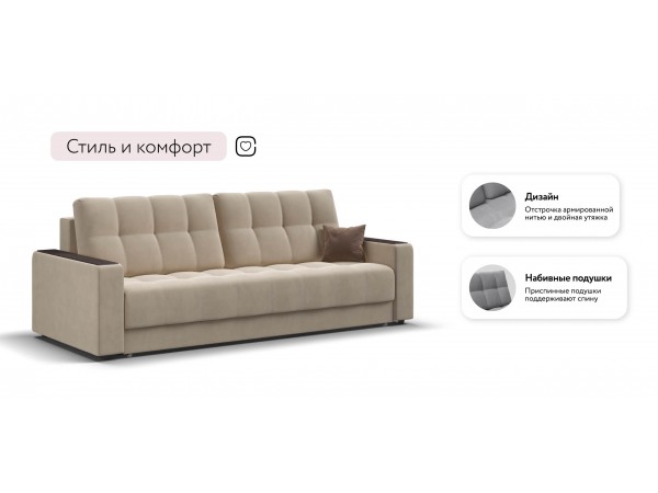 Диван Босс Маркет велюр Монолит латте