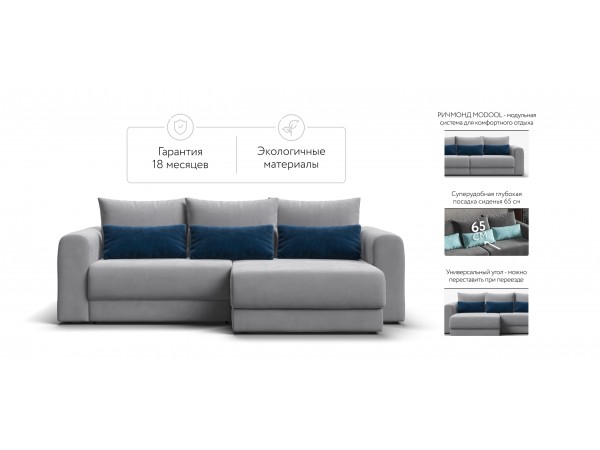 Модульный угловой диван РИЧМОНД MODOOL Велюр Monolit сталь