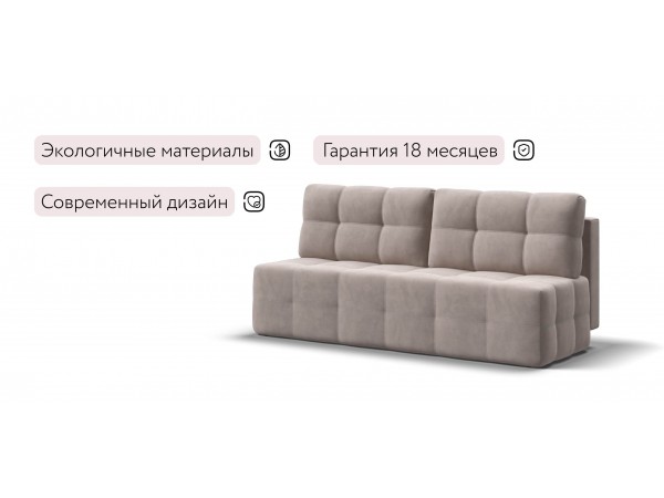 Диван Уют мини велюр Монолит латте