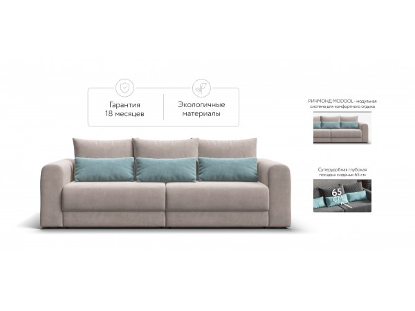 Модульный диван РИЧМОНД MODOOL Велюр Monolit латте