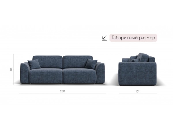 Диван Элит велюр Роял синий