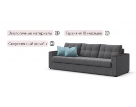 Диван Атланта НПБ 90 Рогожка Мальмо серый