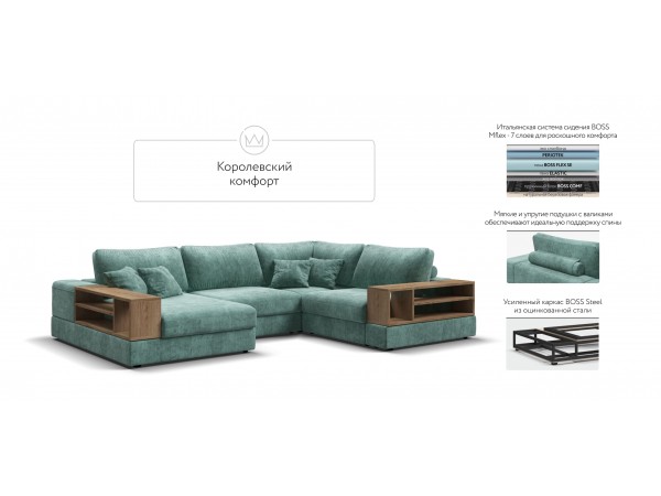 П-образный диван-кровать Босс Модуль правый, две полки, шенилл Глосс минт