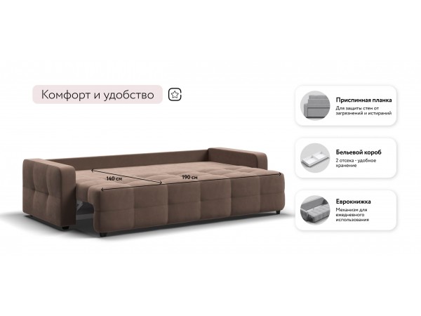 Диван Уют велюр Монолит мокко