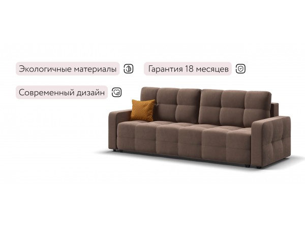 Диван Уют велюр Монолит мокко