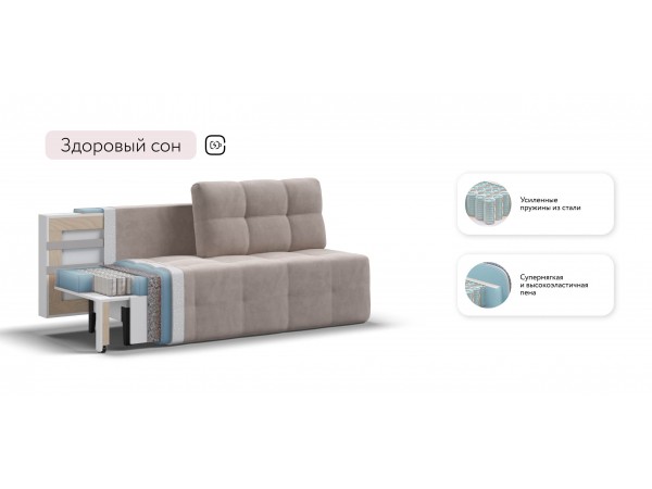 Диван Уют мини велюр Монолит латте