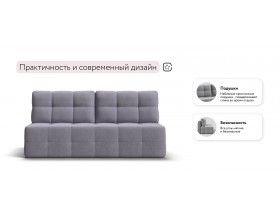 Диван Уют мини Рогожка Мальмо платина