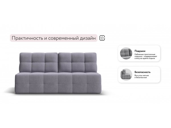 Диван Уют мини Рогожка Мальмо платина