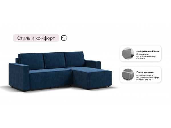 Угловой диван Лофт велюр Монолит синий