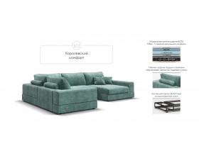 П-образный диван-кровать Босс Модуль левый, мягкие подлокотники, шенилл Глосс минт