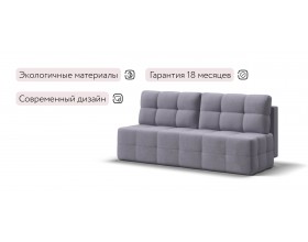 Диван Уют мини Рогожка Мальмо платина