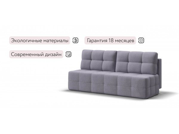 Диван Уют мини Рогожка Мальмо платина