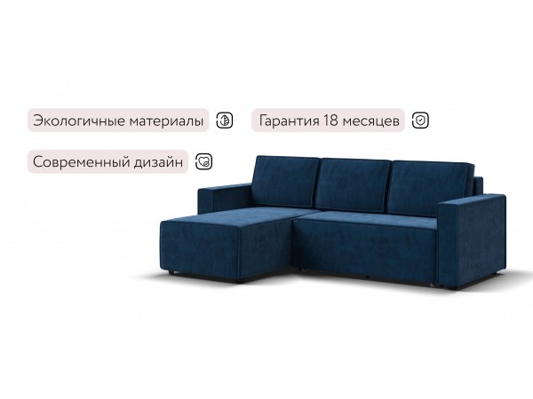 Угловой диван Лофт велюр Монолит синий