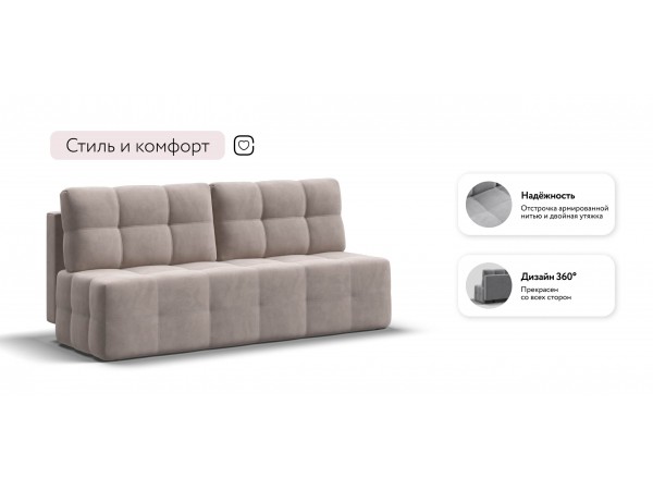 Диван Уют мини велюр Монолит латте