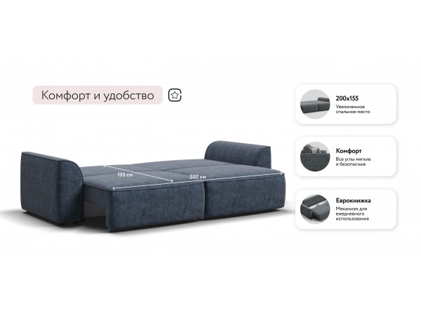 Диван Элит велюр Роял синий