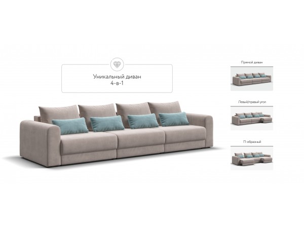 Модульный диван РИЧМОНД MODOOL MAX Велюр Monolit латте