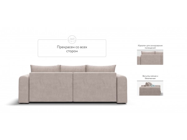 Модульный диван РИЧМОНД MODOOL Велюр Monolit латте