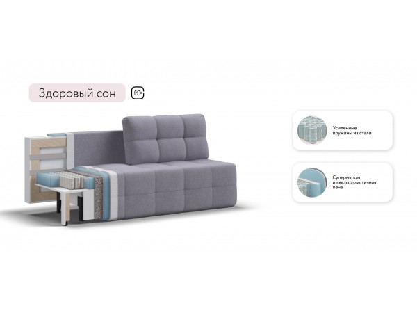 Диван Уют мини Рогожка Мальмо платина