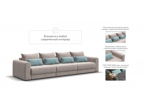 Модульный диван РИЧМОНД MODOOL MAX Велюр Monolit латте