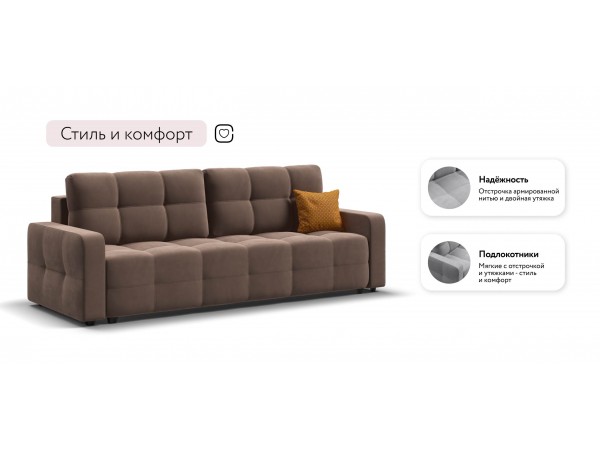 Диван Уют велюр Монолит мокко