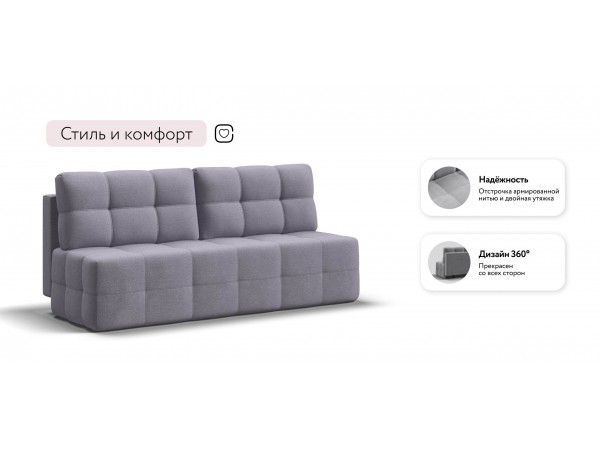 Диван Уют мини Рогожка Мальмо платина