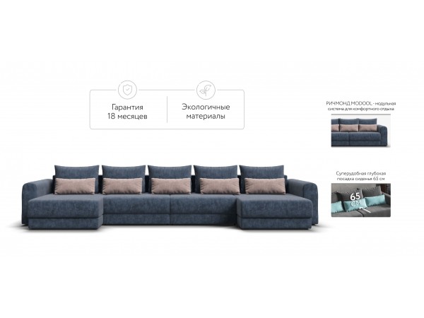 Модульный п-образный диван РИЧМОНД MODOOL Велюр Royal топаз NEW