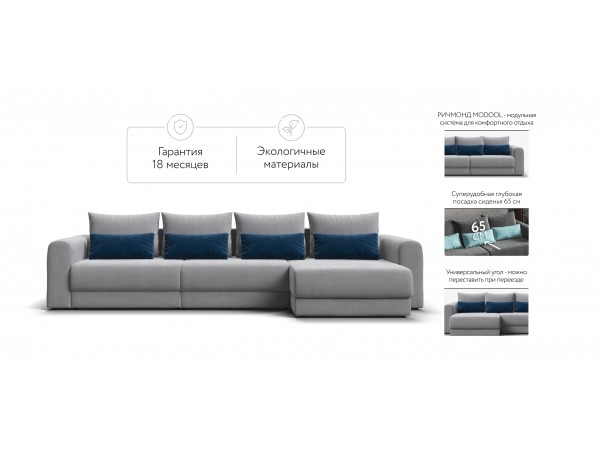 Модульный угловой диван РИЧМОНД MODOOL MAX Велюр Monolit сталь