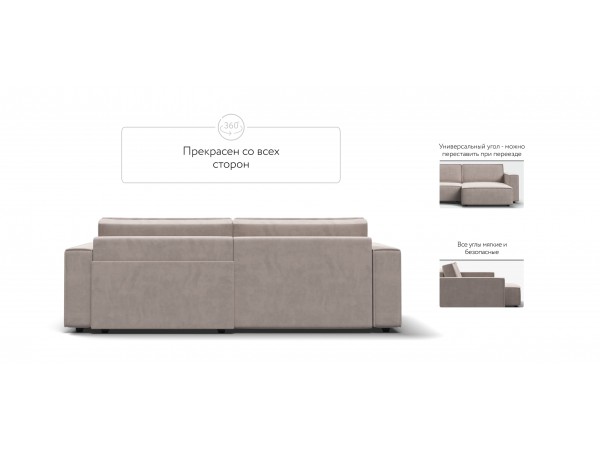 Угловой диван Босс Софт Модуль Велюр Монолит латте