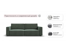 Босс Софт диван Велюр Реал зеленый