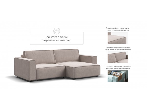 Угловой диван Босс Софт Модуль Велюр Монолит латте