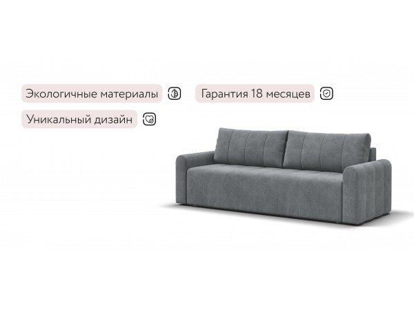 Ритм диван Велюр Реал серый