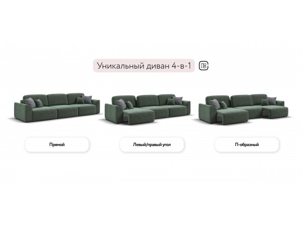 Кинг Про Макс диван Велюр Реал зеленый