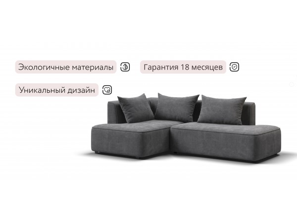 Кинг Твин угловой диван Шенилл Клауд графит