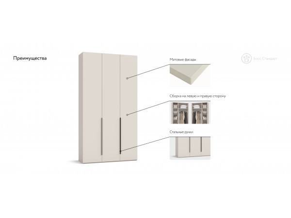 Босс Стандарт 120*236 шкаф распашной 3Д+ящики Кашемир