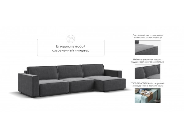 Угловой диван Босс Софт Модуль Макс Велюр Монолит серый