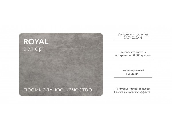 Босс Кровать+ПМ 180*200 Велюр Роял агат