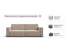 Босс Софт диван Велюр Монолит латте