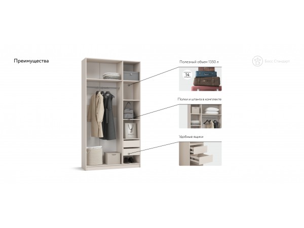 Босс Стандарт 120*236 шкаф распашной 3Д+ящики Кашемир