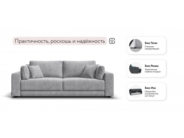 Босс Прайм диван Вельвет Корд серый