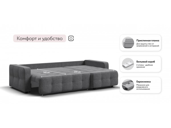 Угловой диван Уют Рогожка Мальмо серый