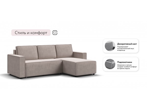 Угловой диван Лофт велюр Монолит латте