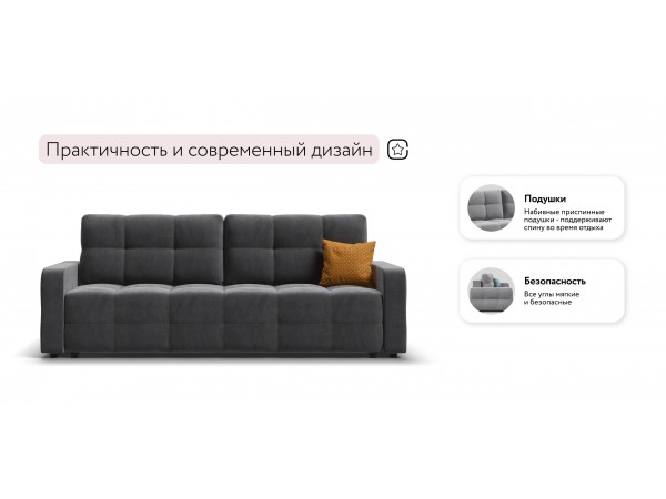 Диван Уют велюр Монолит серый