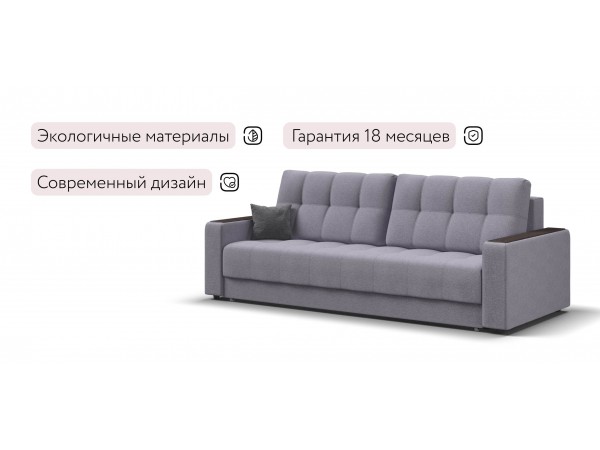 Диван Босс Маркет Рогожка Мальмо платина