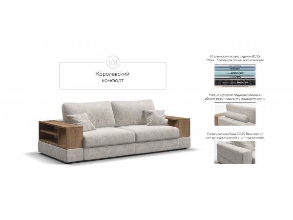 Диван-кровать BOSS MODOOL шенилл IQ кварц