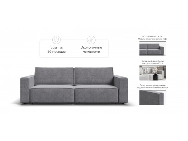 Диван BOSS SOFT MODOOL Велюр Роял агат