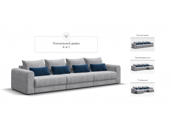 Модульный диван РИЧМОНД MODOOL MAX Вельвет CORD серый