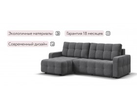 Угловой диван Уют Рогожка Мальмо серый