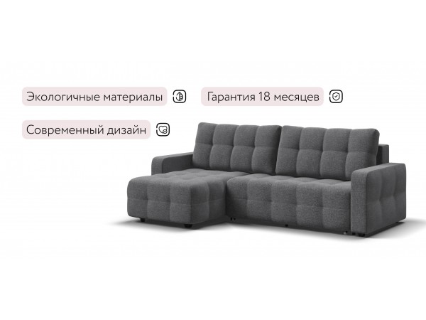 Угловой диван Уют Рогожка Мальмо серый