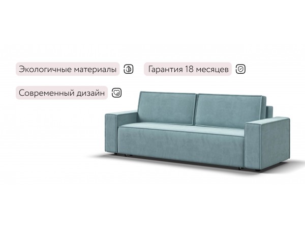 Диван Лофт велюр Монолит аква